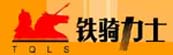 鐵騎力士集團(tuán)
