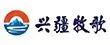 阿克蘇興疆牧歌食品股份有限公司